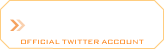 公式Twitterアカウント
