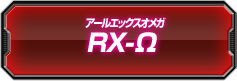 RX-Ω